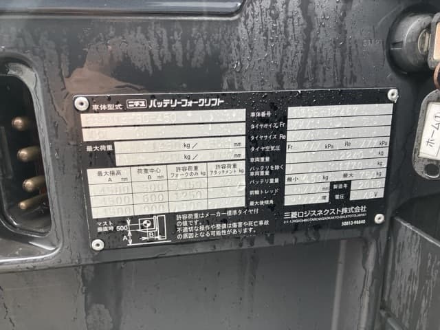 Reach Forklift — Auction (lot 8460-4016)