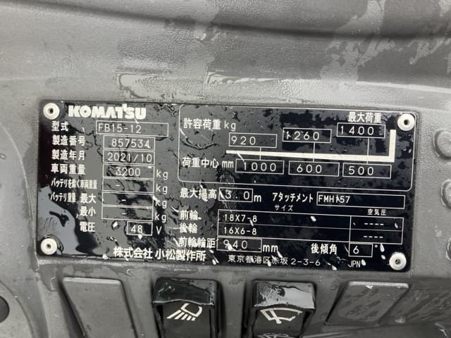 Battery Forklift — Auction (lot 8460-4023)