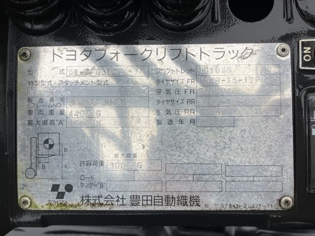 Forklift — Auction (lot 8460-4025)
