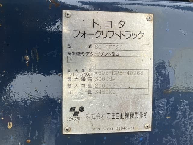 Forklift — Auction (lot 8460-4026)