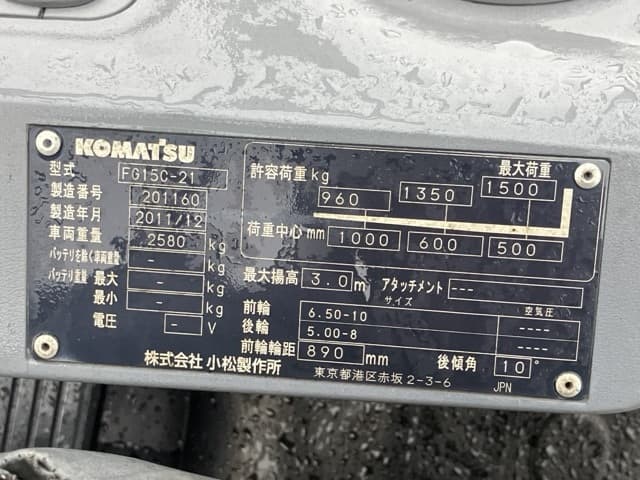 Forklift — Auction (lot 8460-4029)
