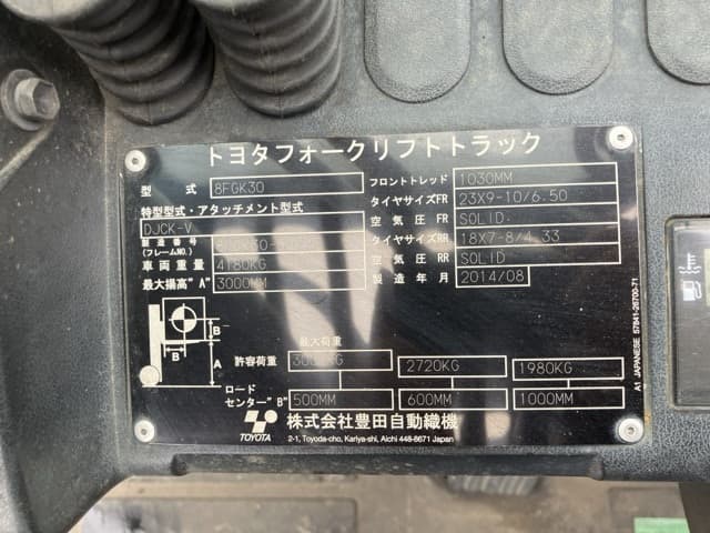 Forklift — Auction (lot 8460-4032)