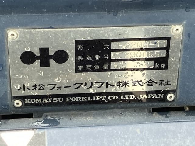 Forklift — Auction (lot 8460-4055)