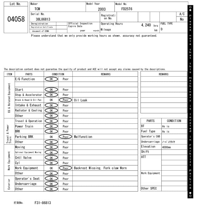 Forklift — Auction (lot 8460-4058)