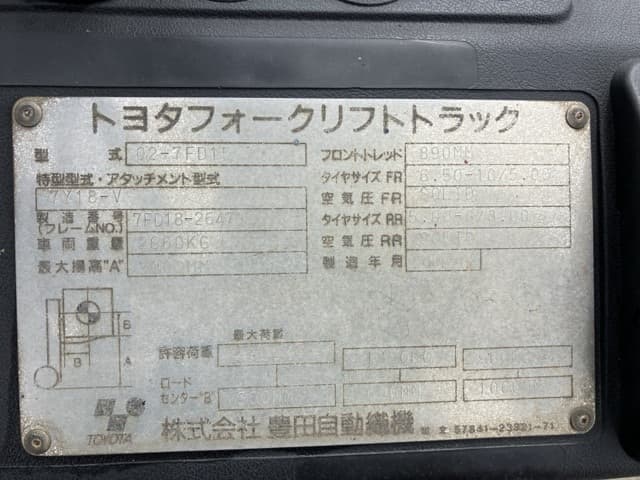 Forklift — Auction (lot 8460-4060)