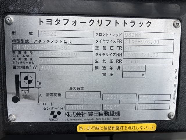 Battery Forklift — Auction (lot 8460-4065)