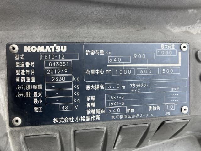 Battery Forklift — Auction (lot 8460-4066)