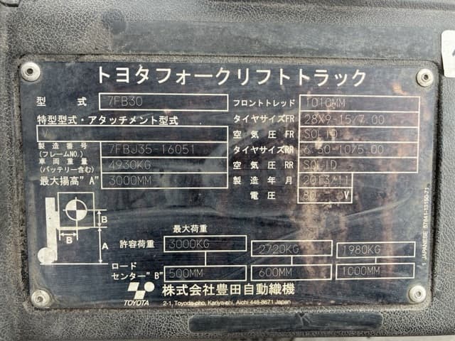 Battery Forklift — Auction (lot 8460-4068)
