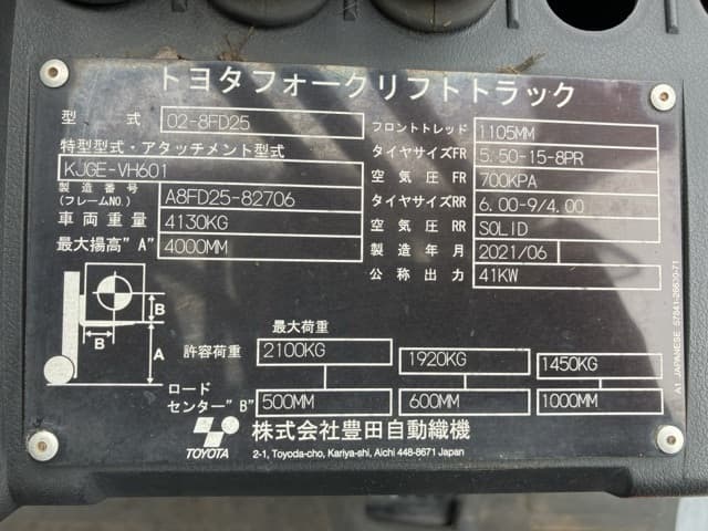 Forklift — Auction (lot 8460-4072)