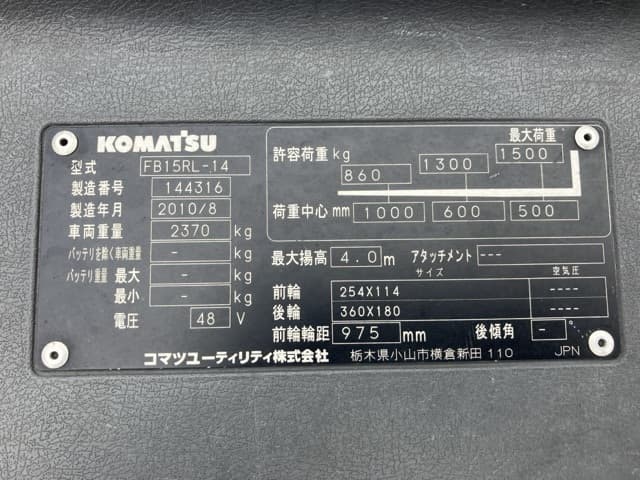 Reach Forklift — Auction (lot 8460-4074)