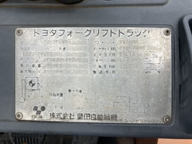 Forklift — Auction (lot 8460-4110)