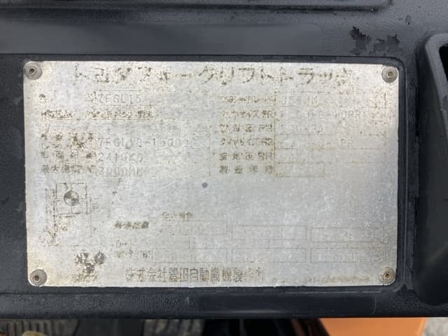 Forklift — Auction (lot 8460-4112)