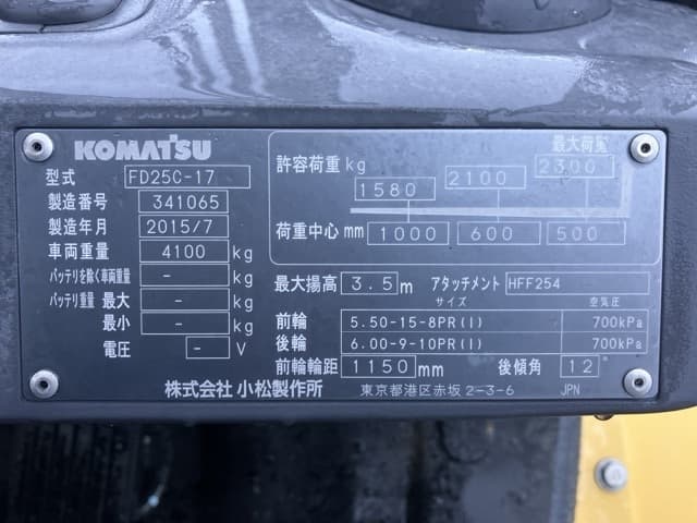 Forklift — Auction (lot 8460-4129)