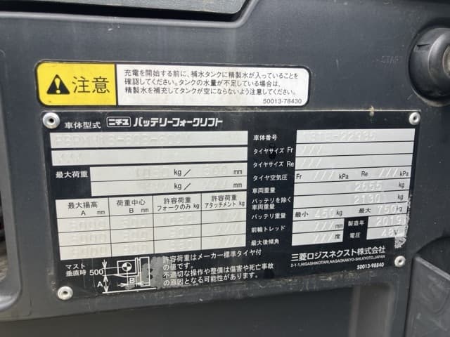 Reach Forklift — Auction (lot 8460-4138)