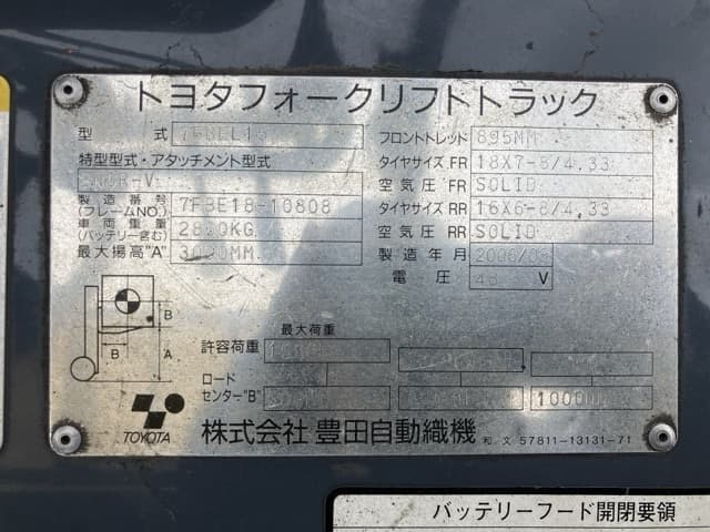 Battery Forklift — Auction (lot 8460-4142)