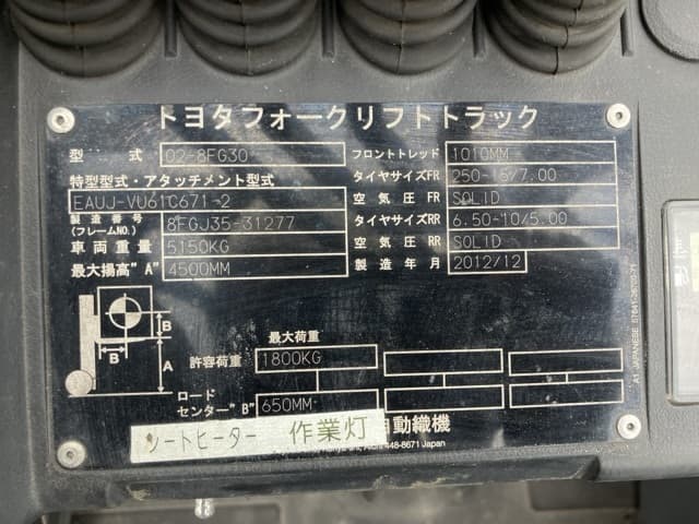Forklift — Auction (lot 8460-4168)