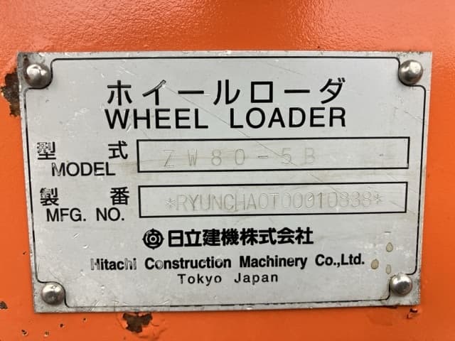 WHEEL LOADER — Auction (lot 8460-417)