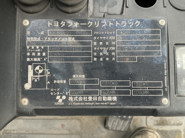 Forklift — Auction (lot 8460-44001)