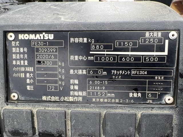 Battery Forklift — Auction (lot 8460-44002)