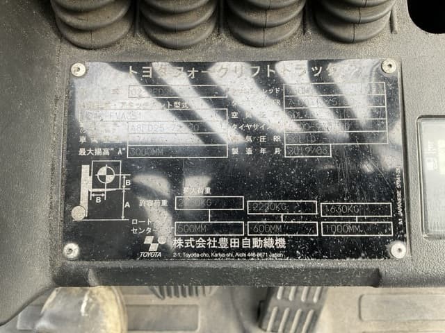 Forklift — Auction (lot 8460-44006)