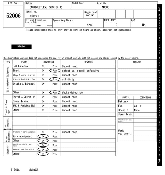 AGRICULTURAL CARRIER A — Auction (lot 8460-52006)