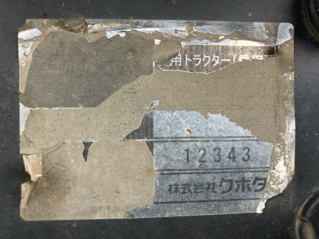 Tractor — Auction (lot 8460-52015)