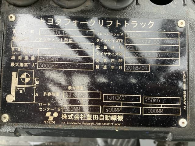 Forklift — Auction (lot 8460-54011)