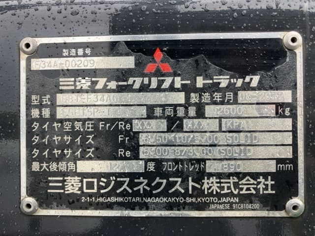 Forklift — Auction (lot 8460-54015)