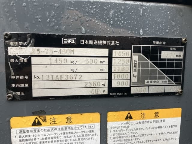 Reach Forklift — Auction (lot 8460-54016)