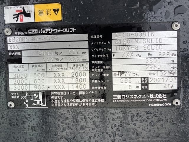 Battery Forklift — Auction (lot 8460-54019)