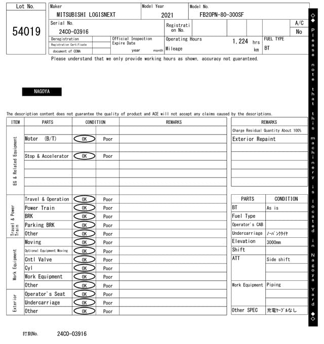 Battery Forklift — Auction (lot 8460-54019)