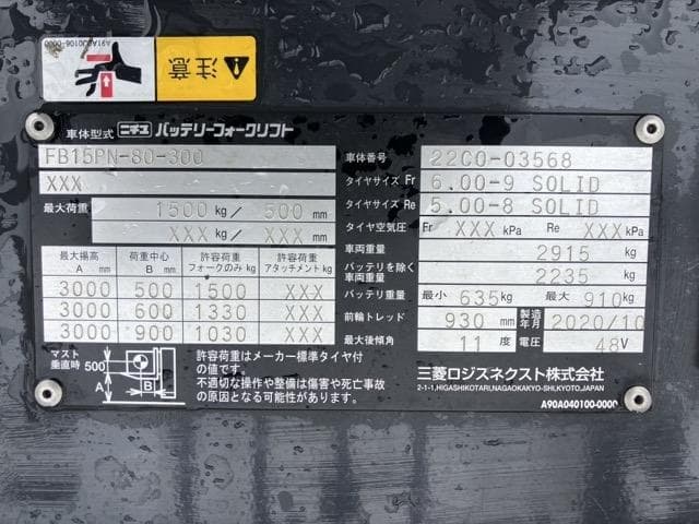 Battery Forklift — Auction (lot 8460-54020)