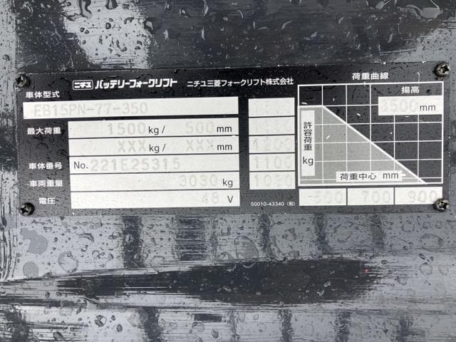Battery Forklift — Auction (lot 8460-54021)