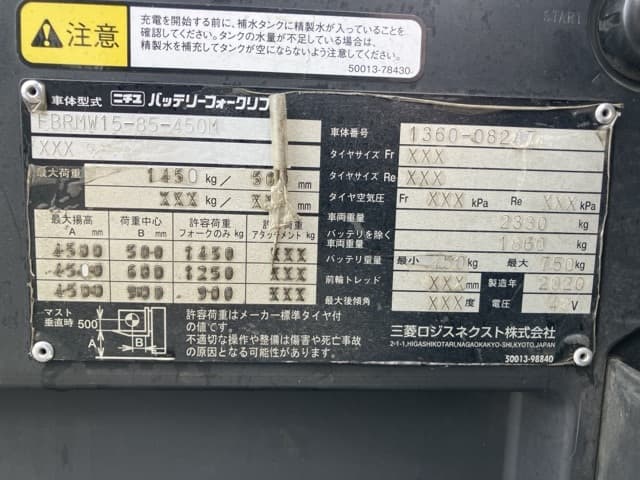 Reach Forklift — Auction (lot 8460-54022)