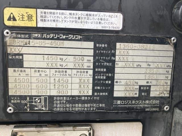 Reach Forklift — Auction (lot 8460-54023)