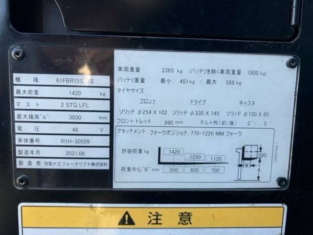 Reach Forklift — Auction (lot 8460-55001)