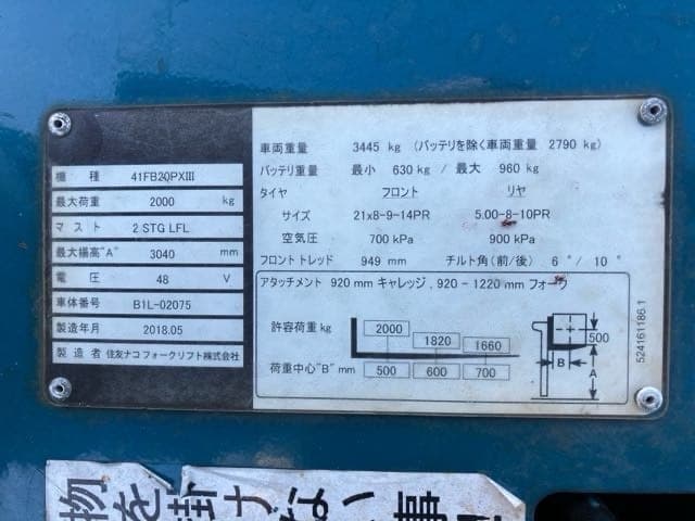 Battery Forklift — Auction (lot 8460-55003)
