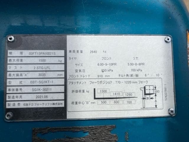 Forklift — Auction (lot 8460-55005)
