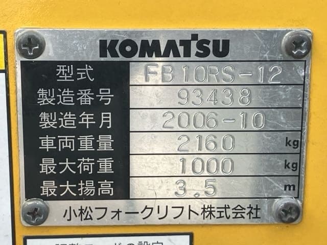 Reach Forklift — Auction (lot 8460-55006)