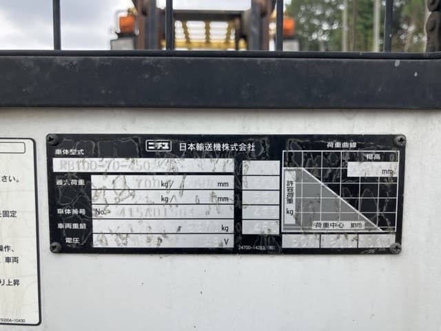 Battery Forklift — Auction (lot 8460-5804)