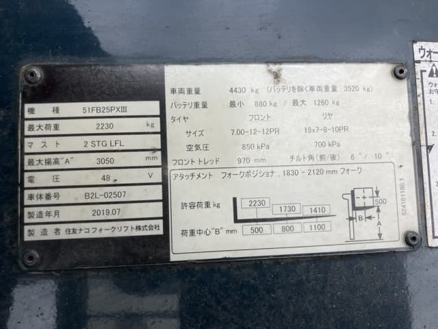 Battery Forklift — Auction (lot 8460-5806)
