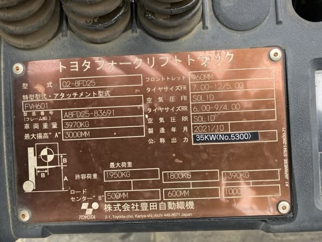 Forklift — Auction (lot 8460-5807)