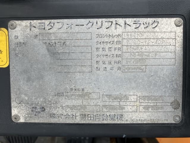 Forklift — Auction (lot 8460-5812)