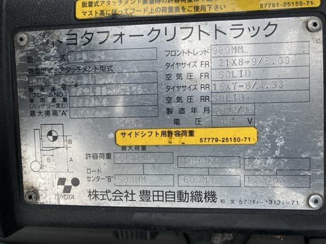 Battery Forklift — Auction (lot 8460-5814)