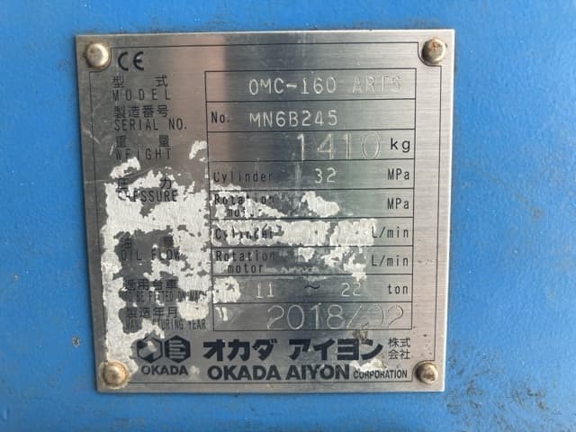 CONCRETE PULVERIZER — Auction (lot 8460-6022)
