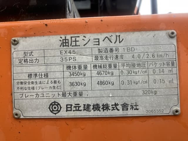 MINI EXCAVATOR — Auction (lot 8460-62)