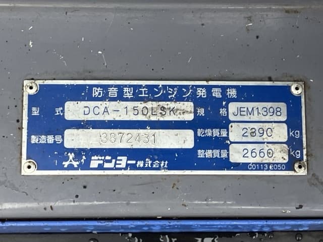 GENERATOR — Auction (lot 8460-7007)