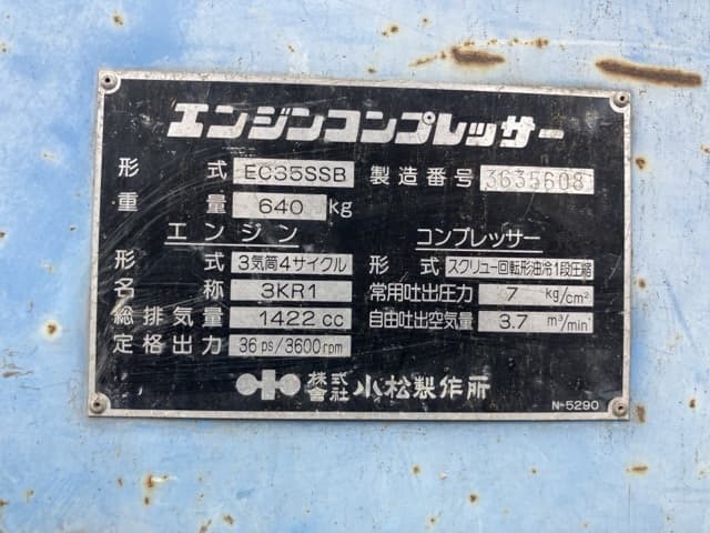 COMPRESSOR — Auction (lot 8460-7009)