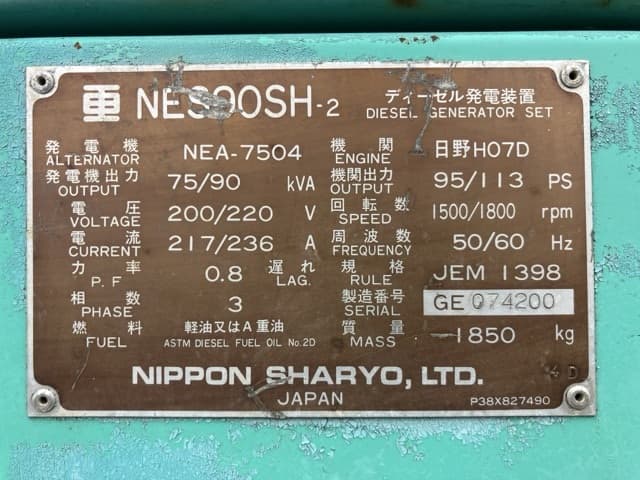 GENERATOR — Auction (lot 8460-7013)