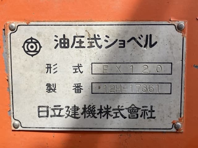 EXCAVATOR — Auction (lot 8461-10002)